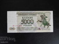 ΠΡΙΔΝΕΣΤΡΟΒΙΕ 5000 5 000 ΡΟΥΒΛΙΑ 1993 ΝΕΑ UNC