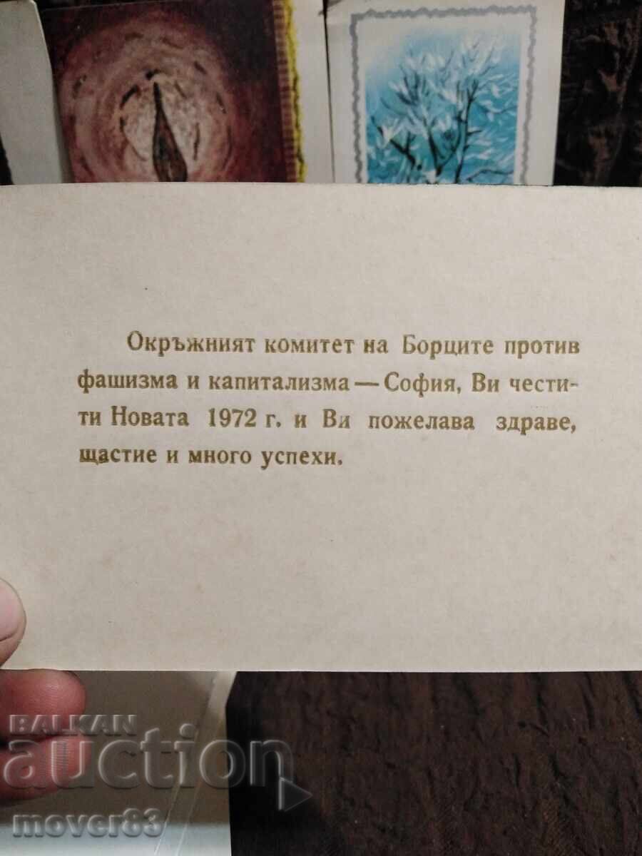 New Year's Cards. 70s. 11 pieces - 6 New Year's Cards. 70s. 11 pieces - 6