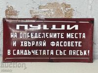 Εμαγιέ πλάκα