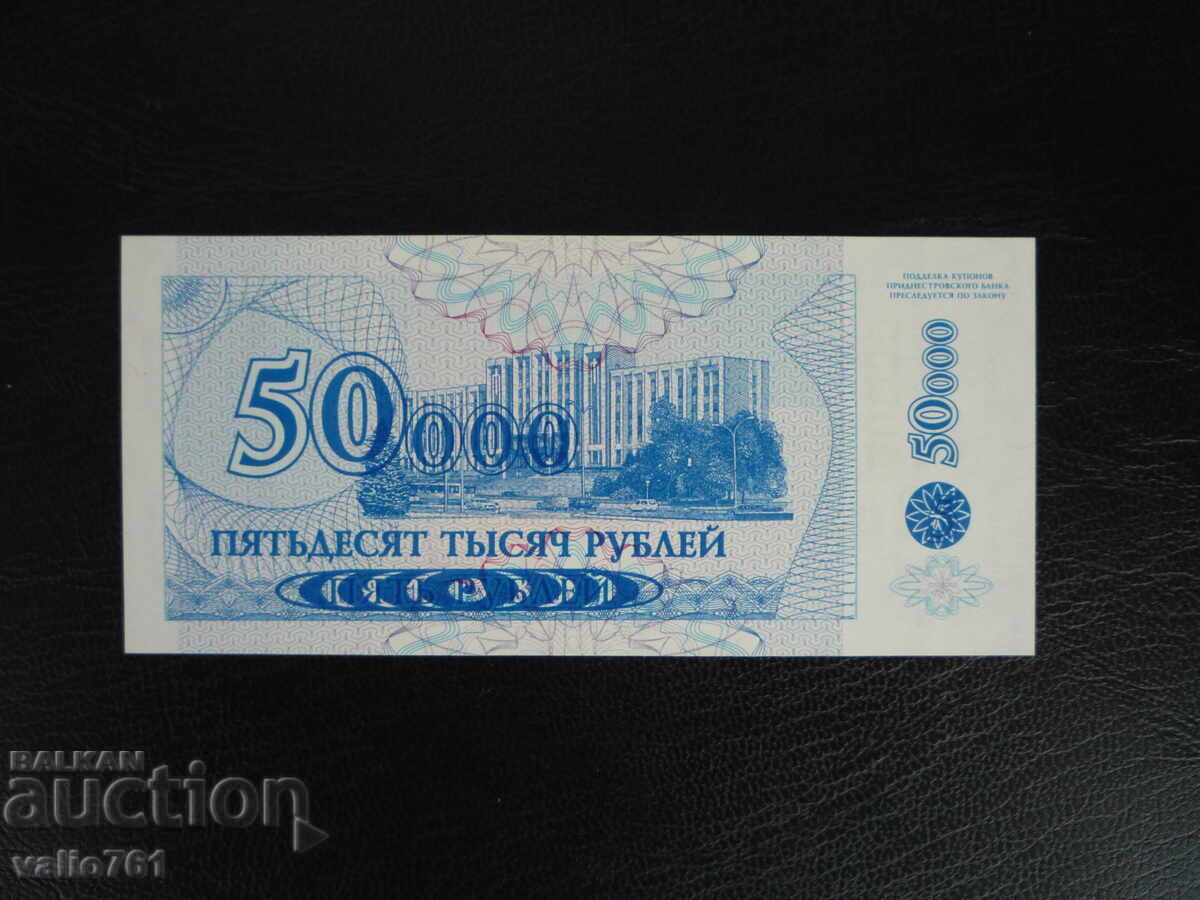 Transnistria 50 000 RUBLE 1994 SUPRAPRIMARE 1996 NOUĂ UNC cu preț 25.00 BGN | € 12.78