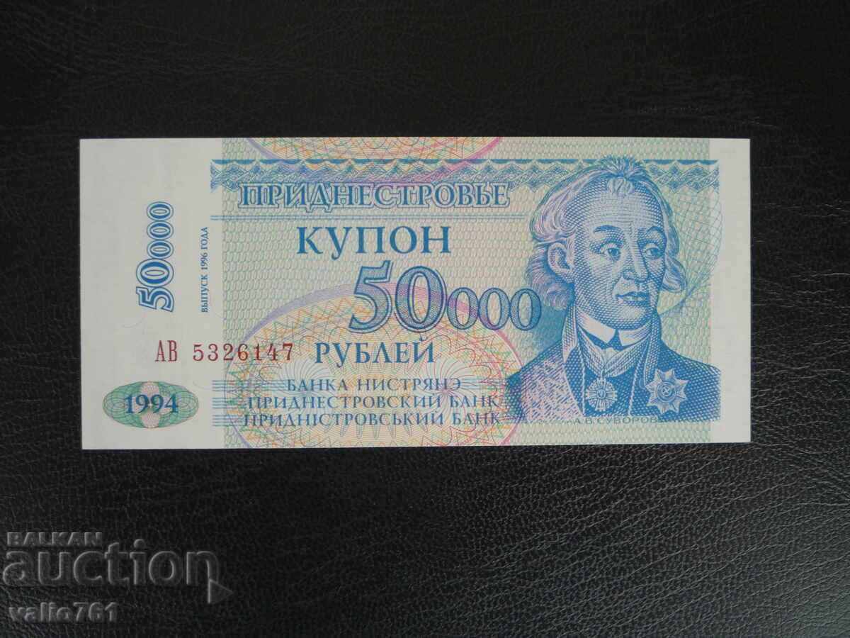 Transnistria 50 000 RUBLE 1994 SUPRAPRIMARE 1996 NOUĂ UNC