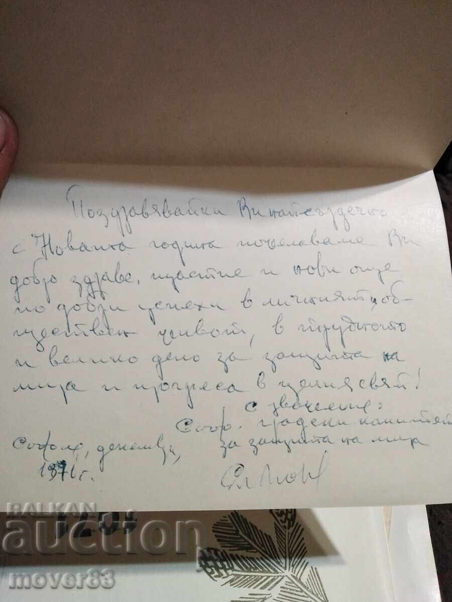 Χριστουγεννιάτικες κάρτες. 70s. 10 τεμάχια - 6 Χριστουγεννιάτικες κάρτες. 70s. 10 τεμάχια - 6