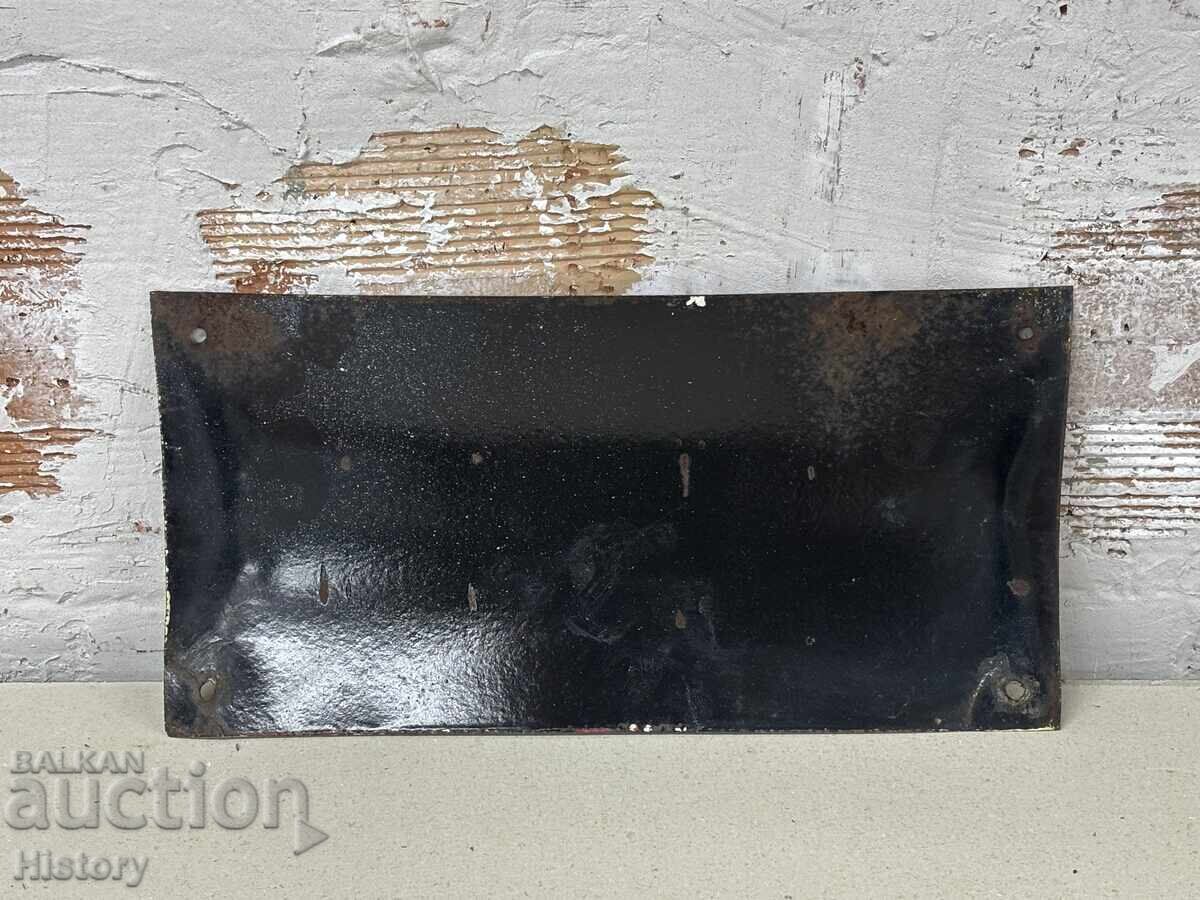 Δημοπρασία Εμαγιέ πλάκα