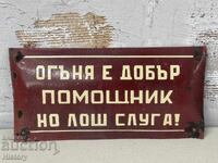 Εμαγιέ πλάκα