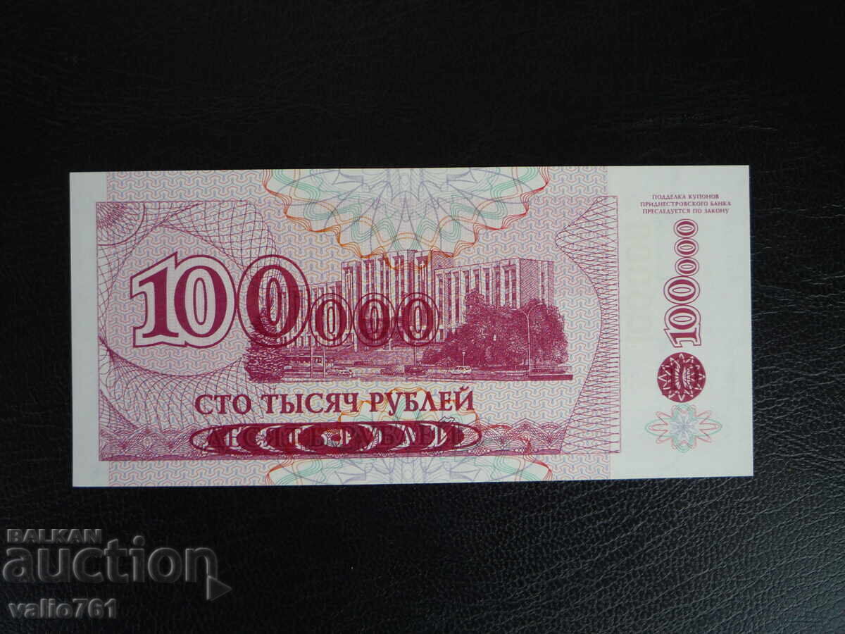 TRANSNISTRIA 100,000 RUBLES 1994 OVERPRINT 1996 NEW UNC with price 35.00 BGN | € 17.90