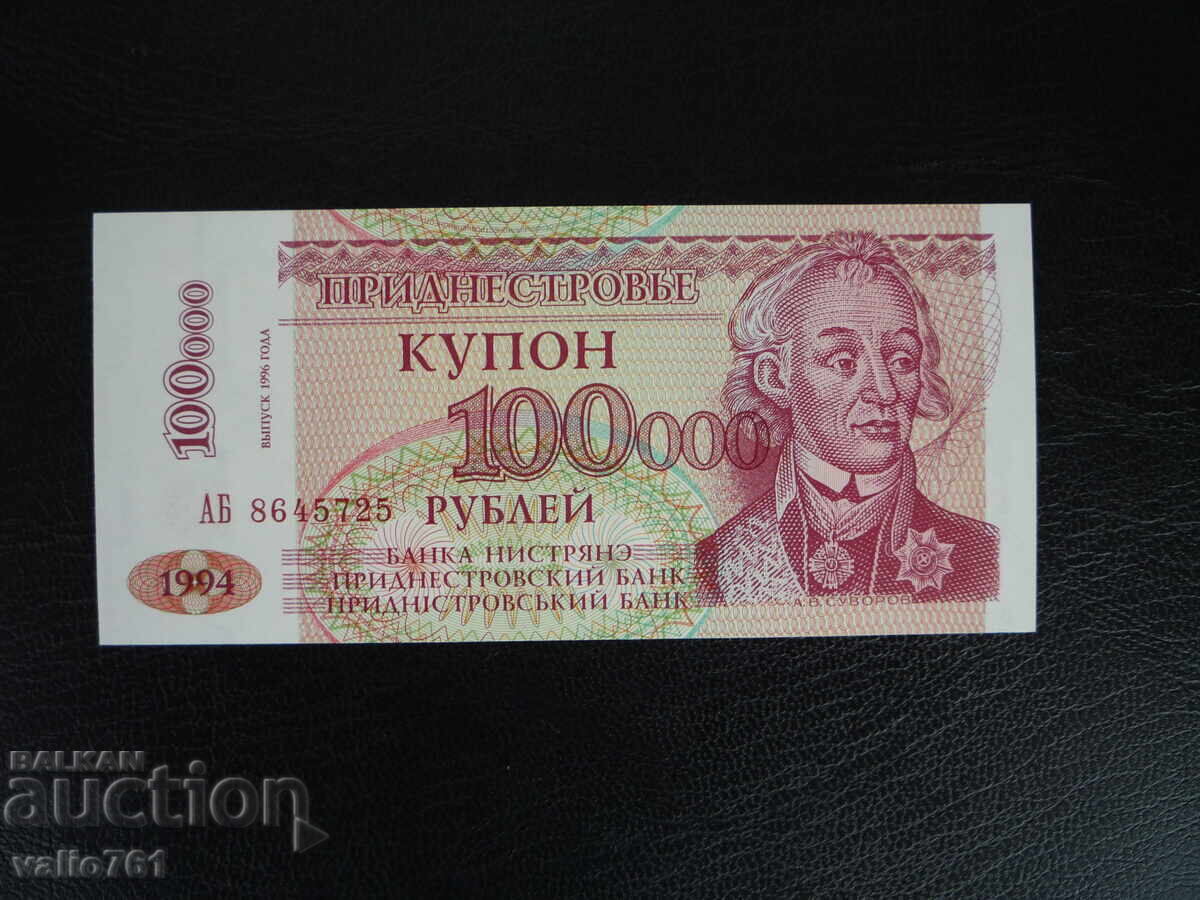 TRANSNISTRIA 100,000 RUBLES 1994 OVERPRINT 1996 NEW UNC