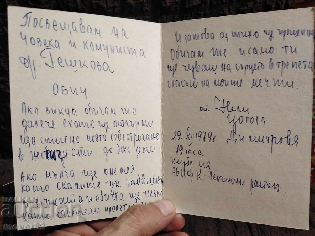 New Year's cards. 70s. 7 pieces - 5 New Year's cards. 70s. 7 pieces - 5