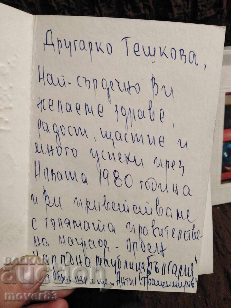 New Year's Cards. 80s. 9 pieces - 5 New Year's Cards. 80s. 9 pieces - 5