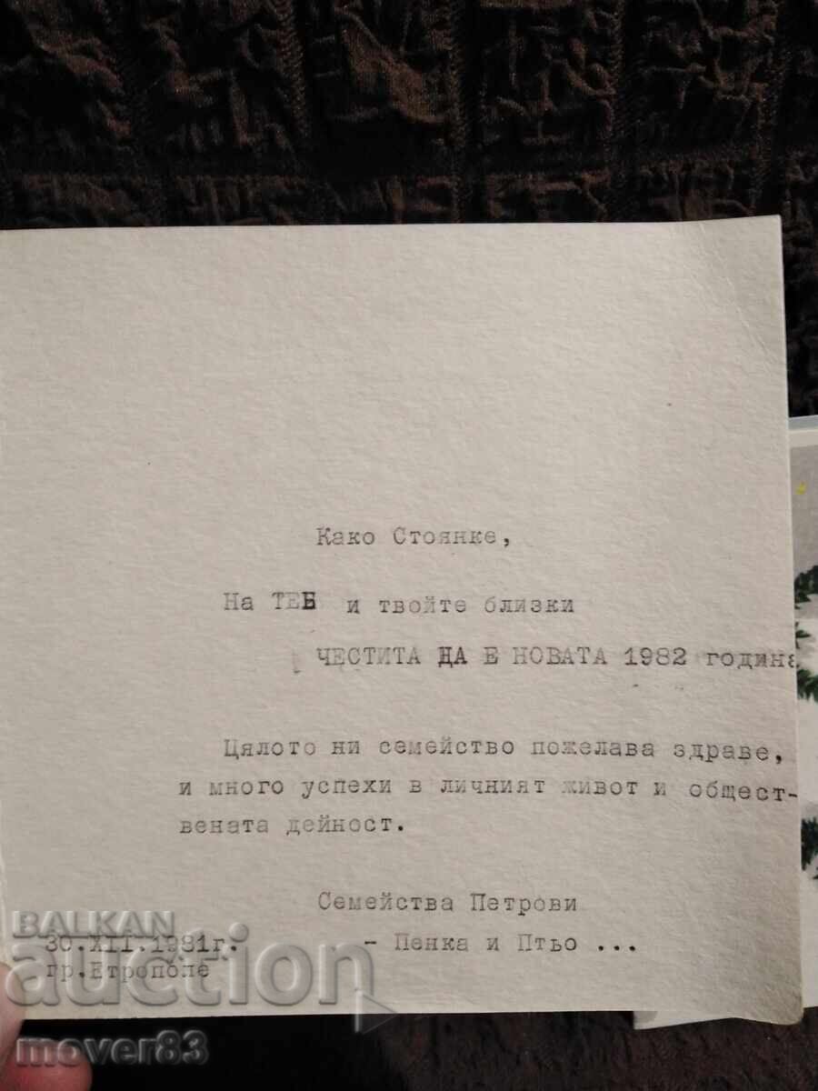 New Year's Cards. 80s. 9 pieces - 6 New Year's Cards. 80s. 9 pieces - 6