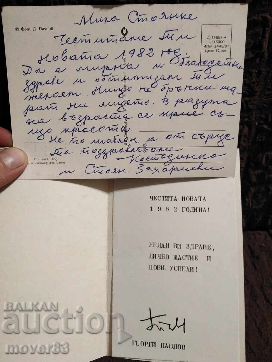 New Year's Cards. 80s. 9 pieces - 7 New Year's Cards. 80s. 9 pieces - 7