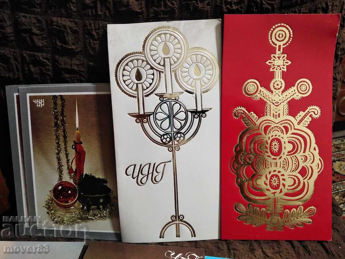 New Year Cards. 80s, 8 pieces with price 3.00 BGN | € 1.53 New Year Cards. 80s, 8 pieces with price 3.00 BGN | € 1.53