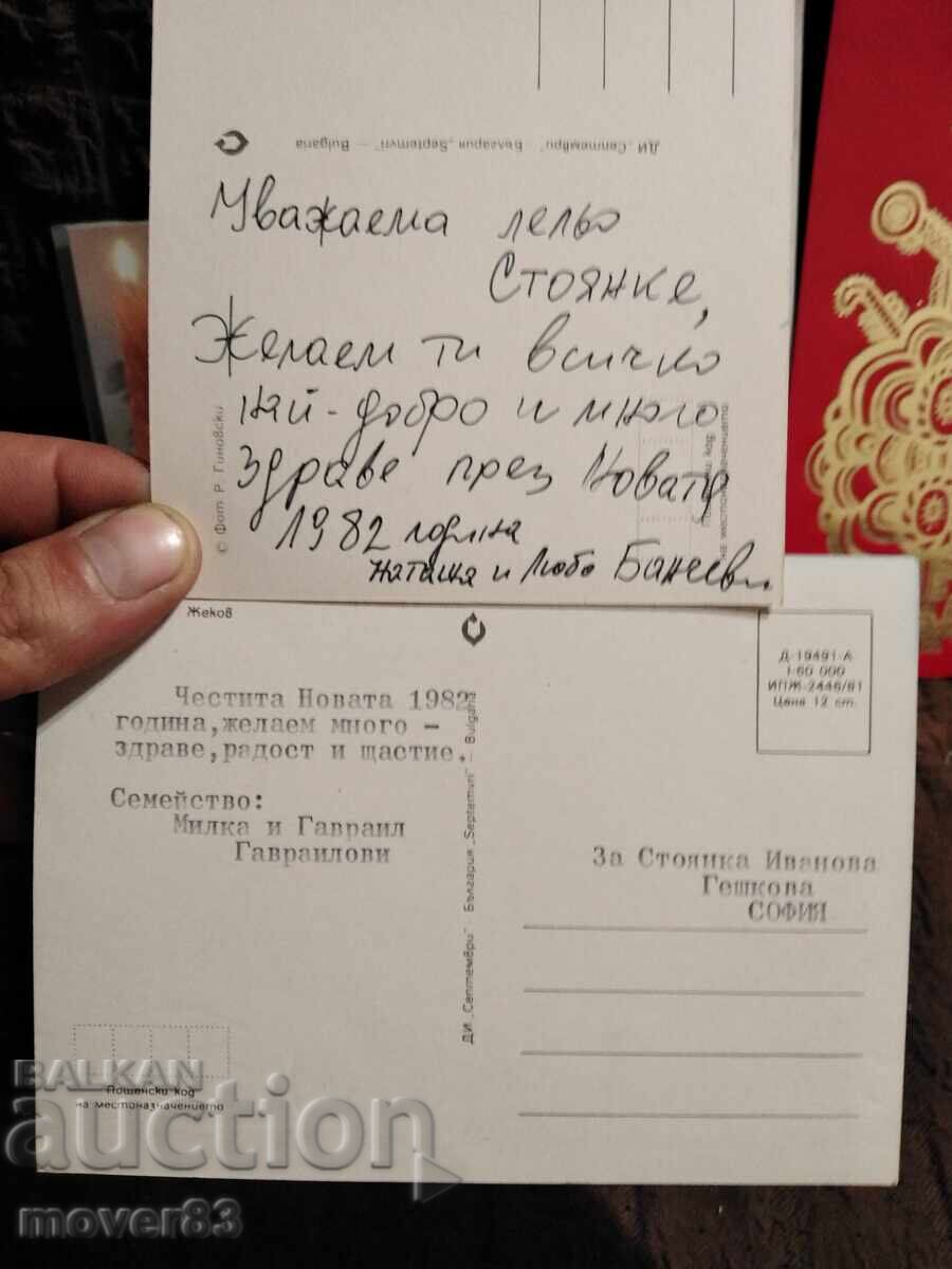 New Year Cards. 80s, 8 pieces - 5 New Year Cards. 80s, 8 pieces - 5