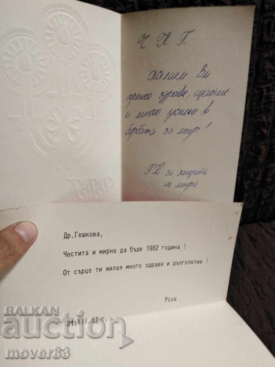 New Year Cards. 80s, 8 pieces - 6 New Year Cards. 80s, 8 pieces - 6