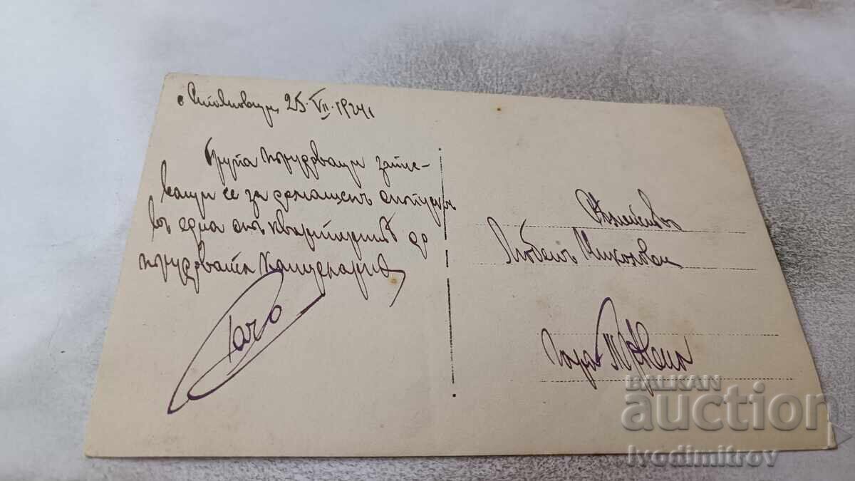 Fotografie Stoykovtsi, Trevnen, muncitori în fața unei case țărănești 1924 cu preț 3.45 BGN | € 1.76 Fotografie Stoykovtsi, Trevnen, muncitori în fața unei case țărănești 1924 cu preț 3.45 BGN | € 1.76