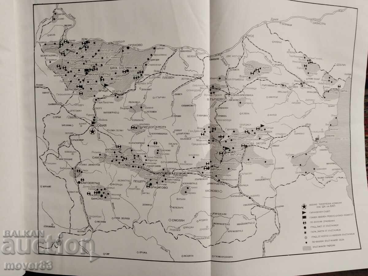 Η Εξέγερση του Σεπτέμβρη 1923 - 5 Η Εξέγερση του Σεπτέμβρη 1923 - 5