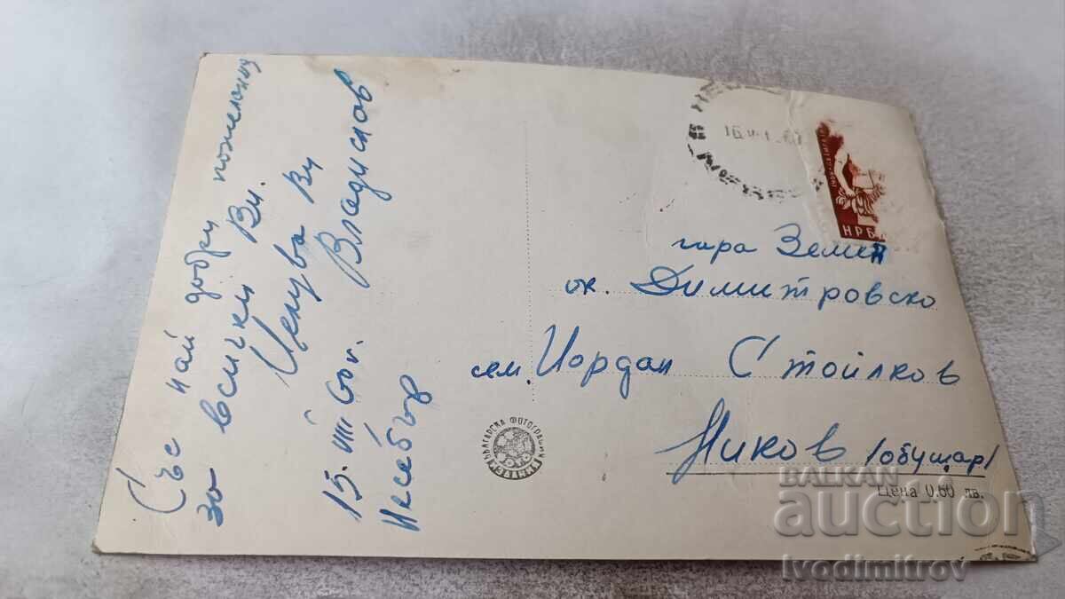 Пощенска картичка Несебър Развалини 1960 с цена 2.45 лв. | € 1.25