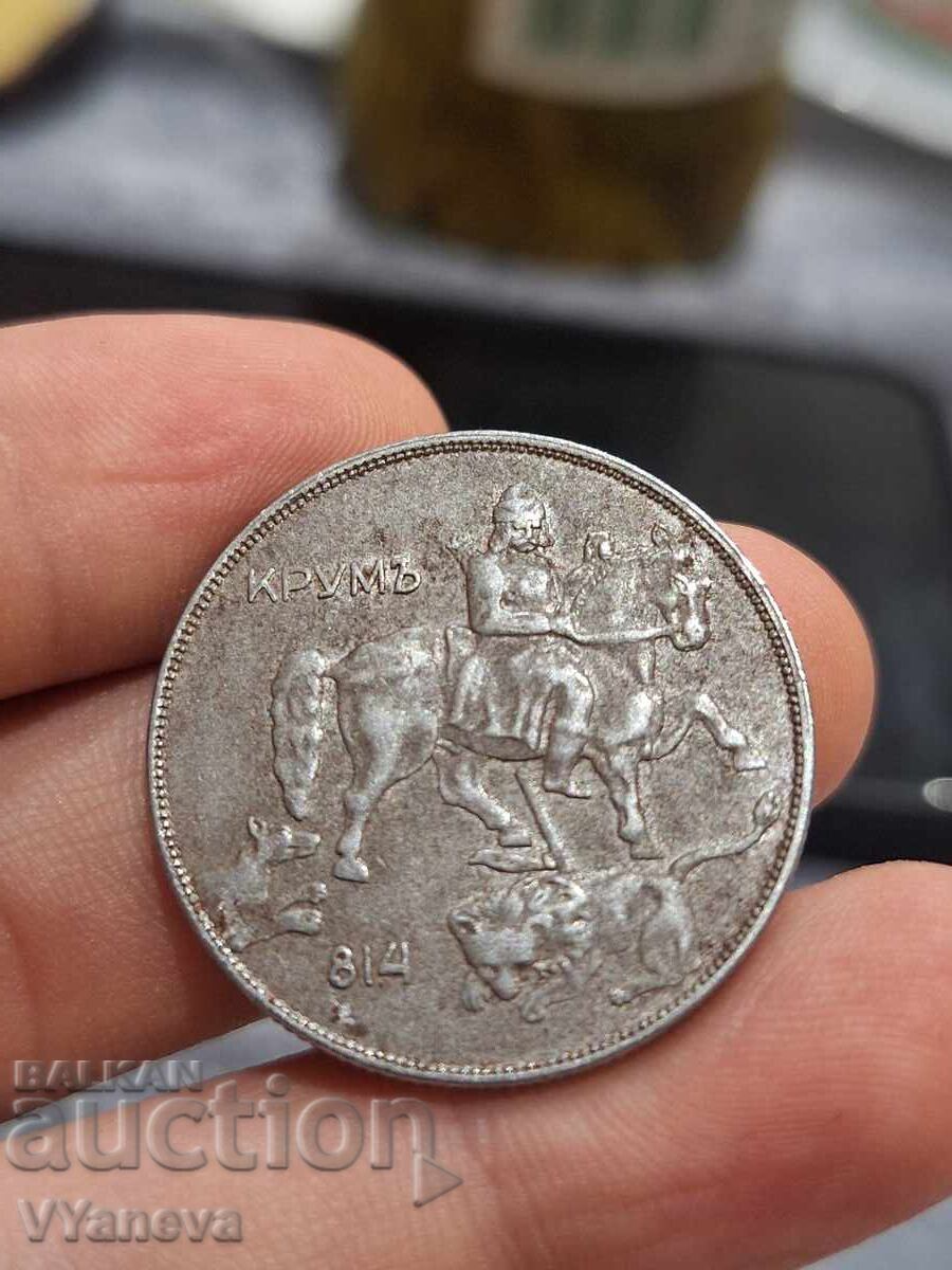 Доставка на 10 лева 1941г. Прекрасна Доставка на 10 лева 1941г. Прекрасна