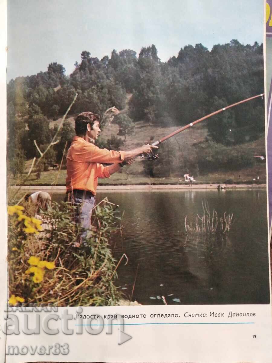 Magazine "Hunting and Fishing". No. 8 and 11/1979 with price 0.99 BGN | € 0.51