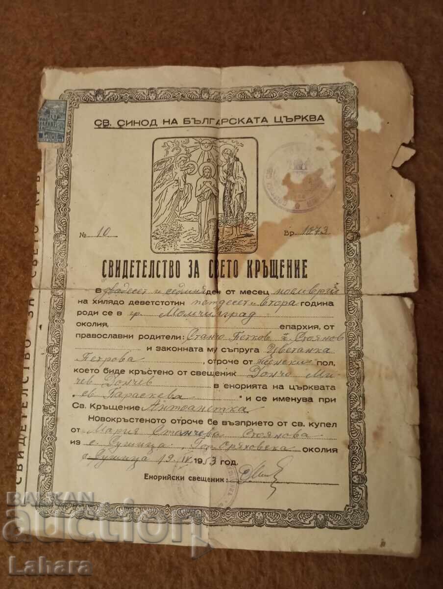 Baptism Certificate, for Holy Baptism Baptism Certificate, for Holy Baptism