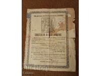 Baptism Certificate, for Holy Baptism