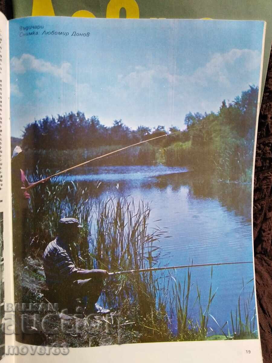 Revista "Vânătoare și Pescuit". Nr. 3,7,8/1982 - 5