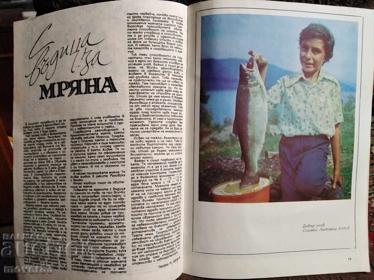 Revista "Vânătoare și Pescuit". Nr. 3,7,8/1982 - 6