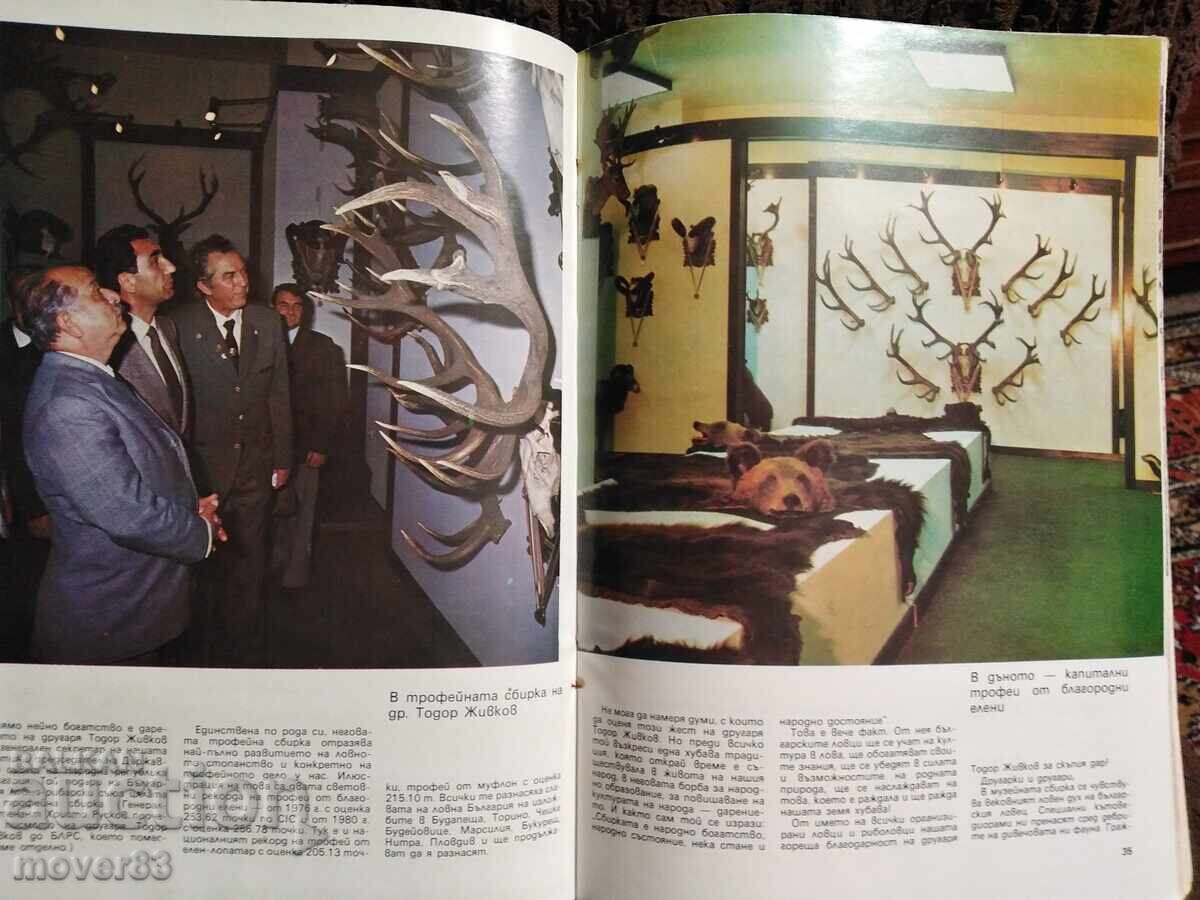 Auction  Magazine "Hunting and Fishing". No. 1 and 2/1983