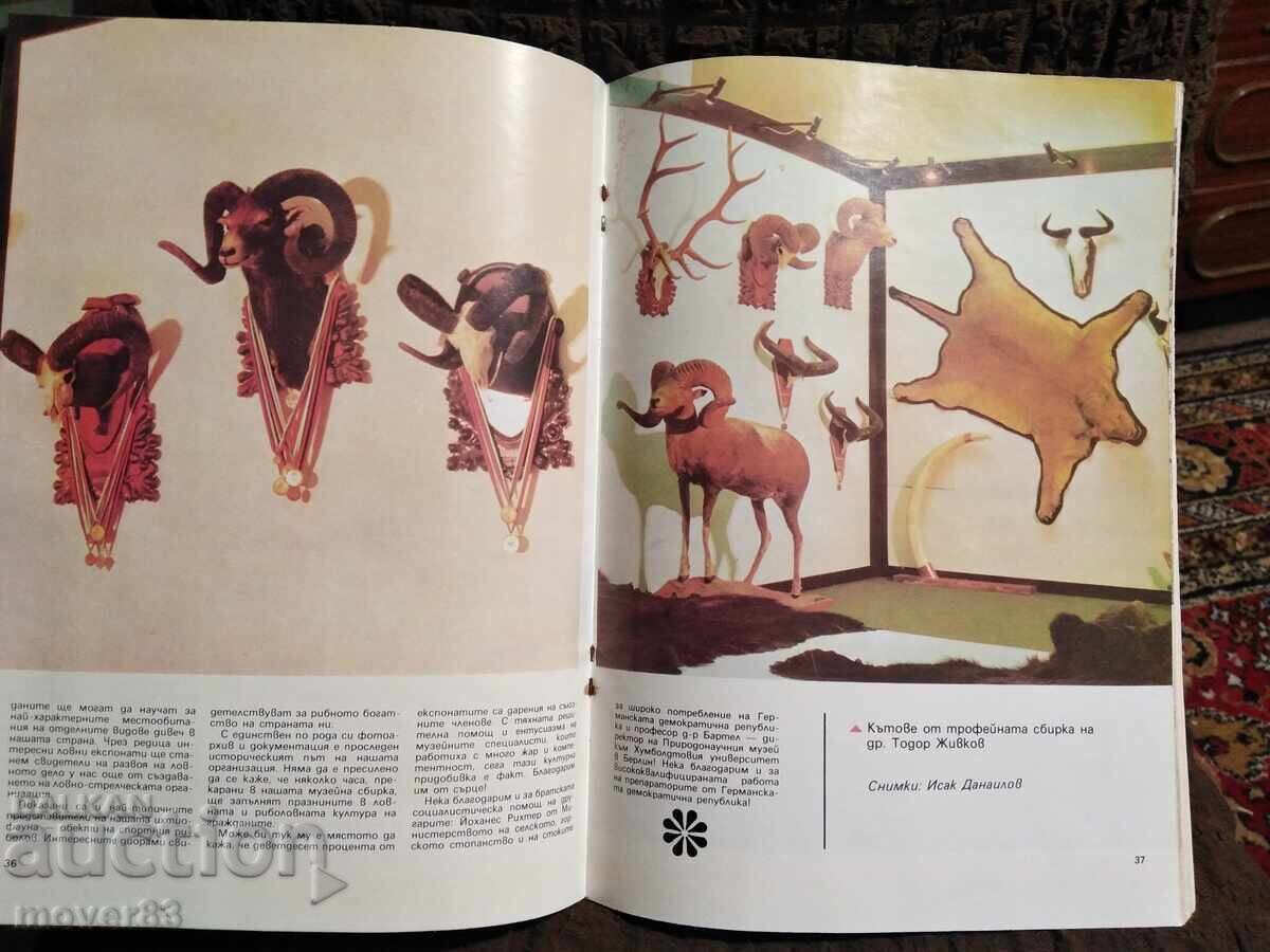 Delivery of Magazine "Hunting and Fishing". No. 1 and 2/1983