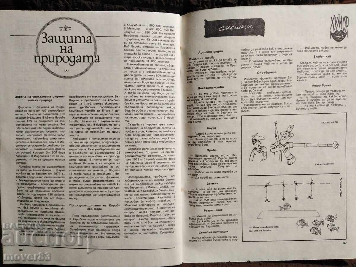 Magazine "Hunting and Fishing". No. 1 and 2/1983 - 6