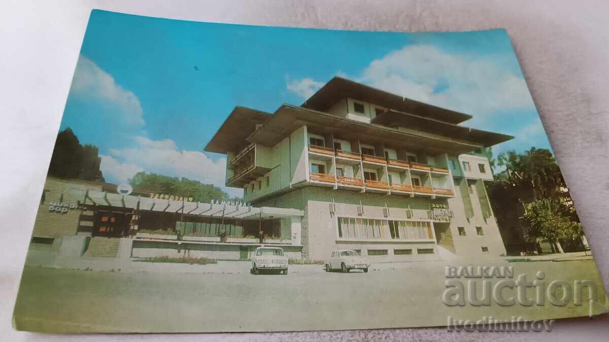 Ταχυδρομική κάρτα Παναγιούριστε Ξενοδοχείο-εστιατόριο Kamengrad 1974