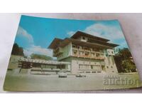 Ταχυδρομική κάρτα Παναγιούριστε Ξενοδοχείο-εστιατόριο Kamengrad 1974