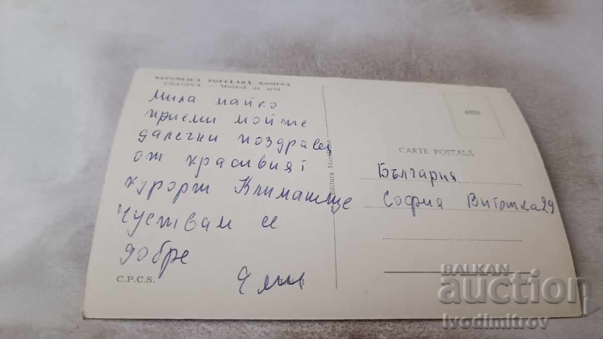 Postcard Craiova Art Museum with price 1.65 BGN | € 0.84