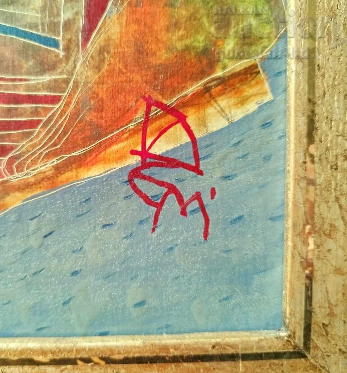 Δημοπρασία Πίνακας "Σπίτι", ζωγρ. Γεώργιος Δεμίρεφ, 1995 Δημοπρασία Πίνακας "Σπίτι", ζωγρ. Γεώργιος Δεμίρεφ, 1995