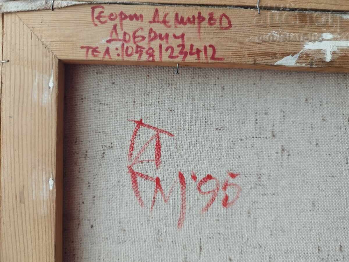 Παράδοση Πίνακας "Σπίτι", ζωγρ. Γεώργιος Δεμίρεφ, 1995 Παράδοση Πίνακας "Σπίτι", ζωγρ. Γεώργιος Δεμίρεφ, 1995