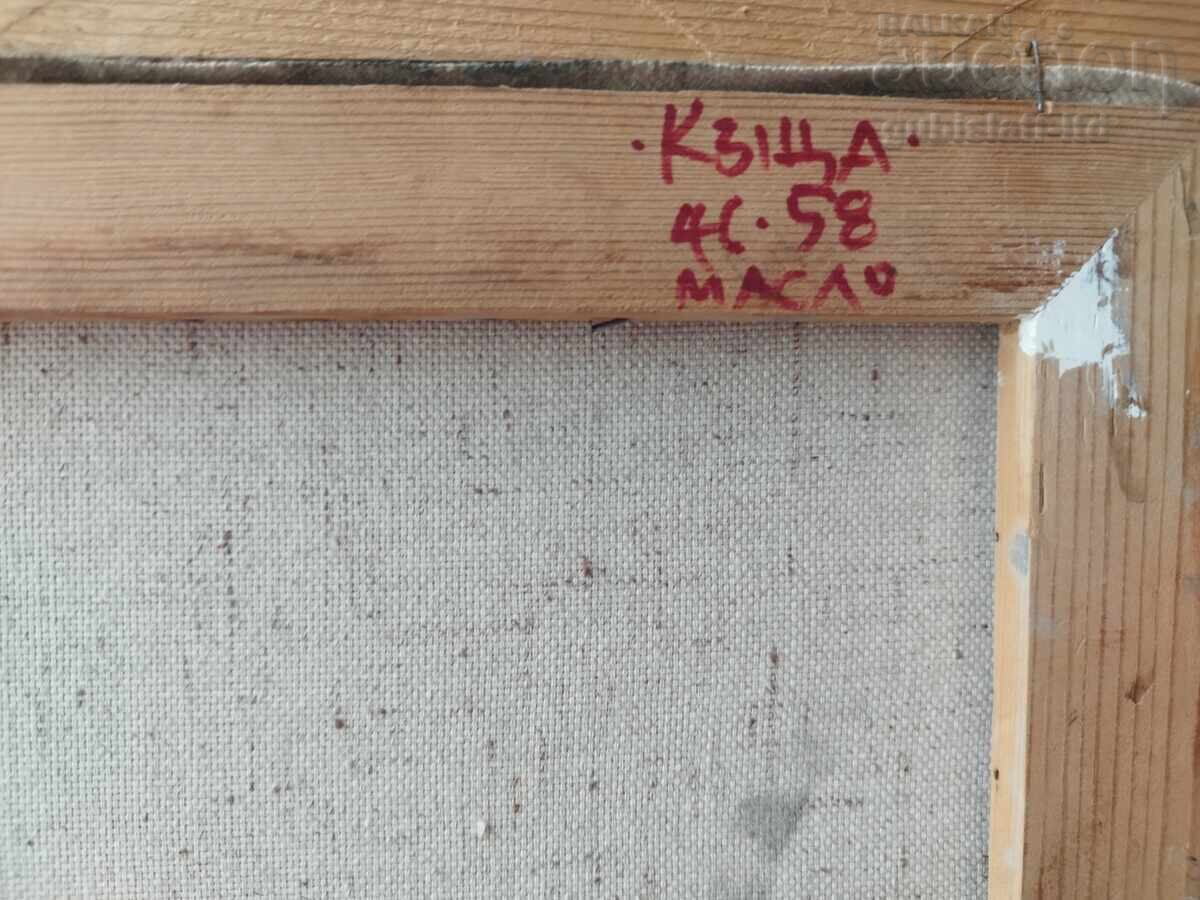 Πίνακας "Σπίτι", ζωγρ. Γεώργιος Δεμίρεφ, 1995 - 5 Πίνακας "Σπίτι", ζωγρ. Γεώργιος Δεμίρεφ, 1995 - 5