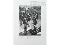 Картина, графика "Кронос", худ. Юлиян Йорданов, 2005 г.