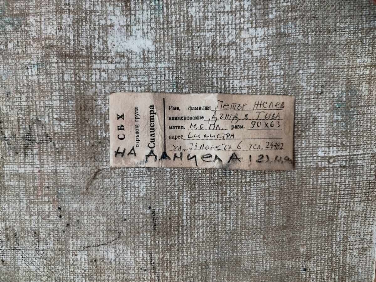 Tablou "Ploaie în Theba", pict. Petăr Jelev, 1990 cu preț € 900.00 | 1760.25 BGN