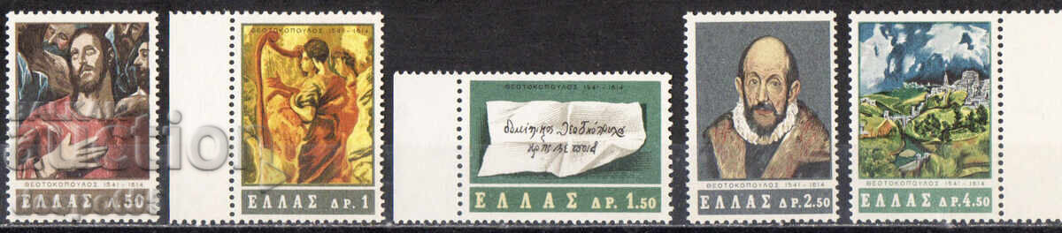 1965. Greece. 350 years from the death of Theotokopoulos (El Greco)