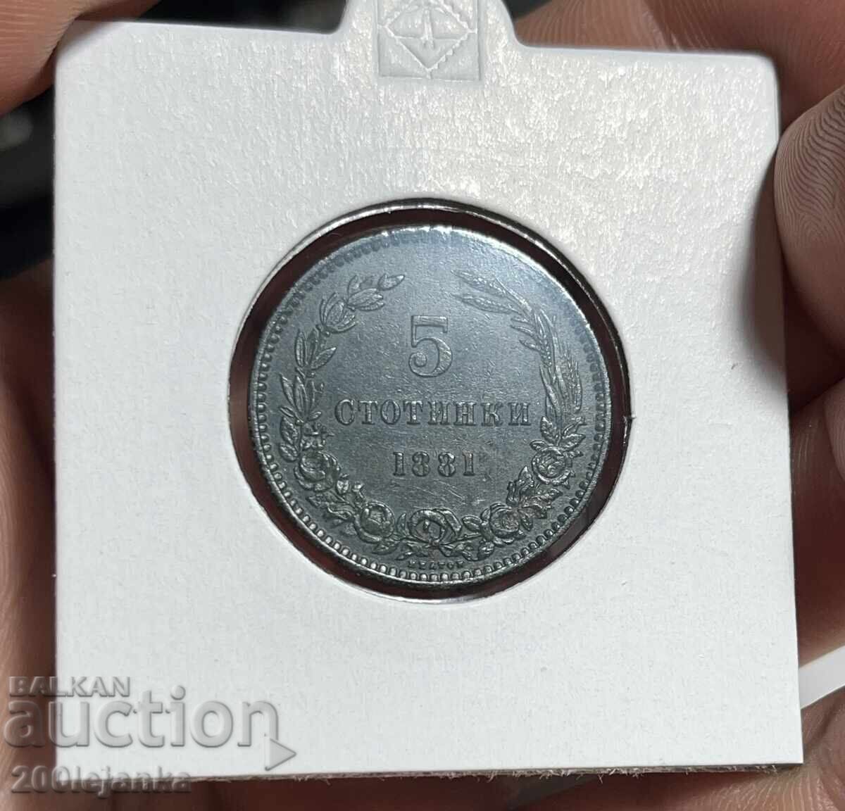 5 cenți 1881 cu preț 230.00 BGN | € 117.60 5 cenți 1881 cu preț 230.00 BGN | € 117.60