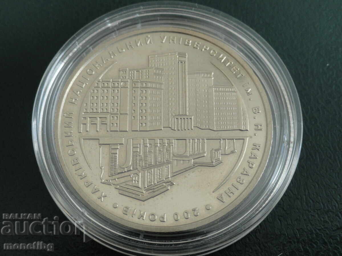Аукцион Украйна 2004г. - 2 гривни "200г. Харковски университет"