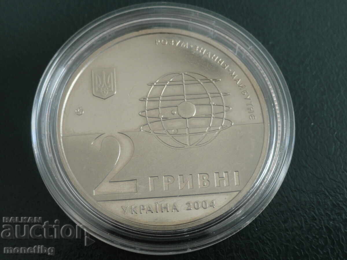 Доставка на Украйна 2004г. - 2 гривни "200г. Харковски университет"