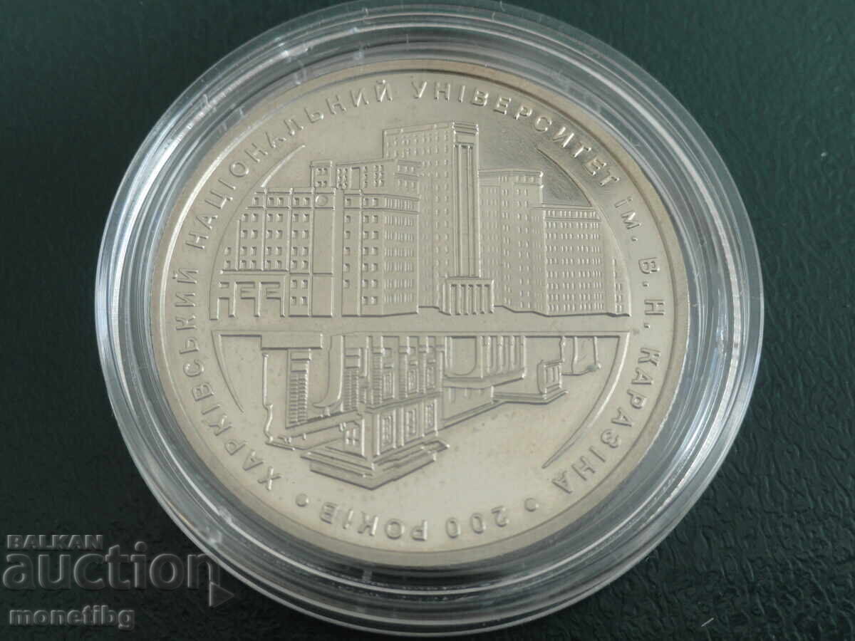 Ucraina 2004 - 2 grivne "200 ani Universitatea din Harkov"