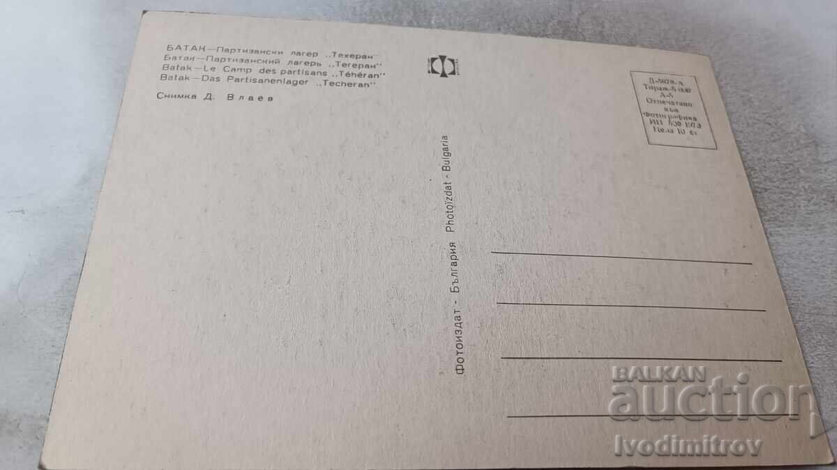 Postcard Batak Partisan Camp Teheran 1973 with price 0.65 BGN | € 0.33 Postcard Batak Partisan Camp Teheran 1973 with price 0.65 BGN | € 0.33