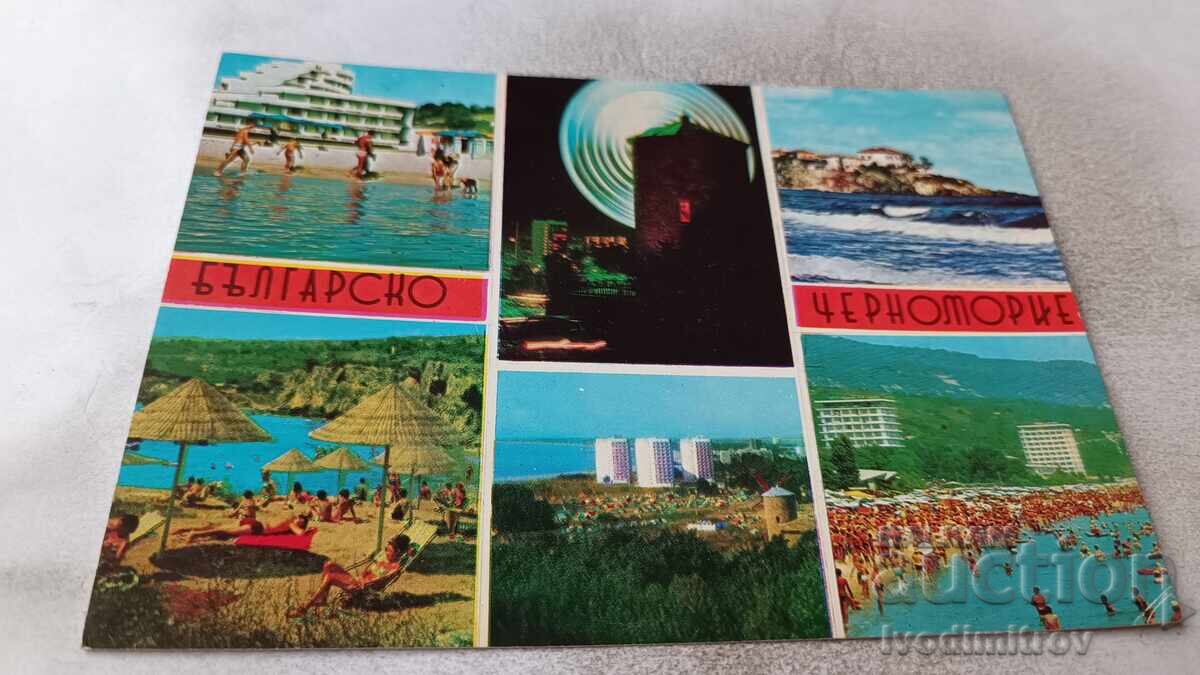 Postcard Bulgarian Black Sea Collage 1973 Postcard Bulgarian Black Sea Collage 1973