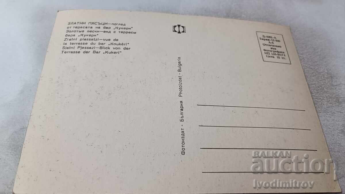 PK Golden Sands View from the Kukeri Bar Terrace 1974 with price 0.75 BGN | € 0.38