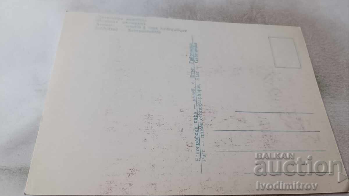 Пощенска картичка Долапкиня воденица с цена 0.85 лв. | € 0.43