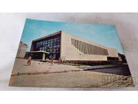 Postcard Lom The Sports Palace