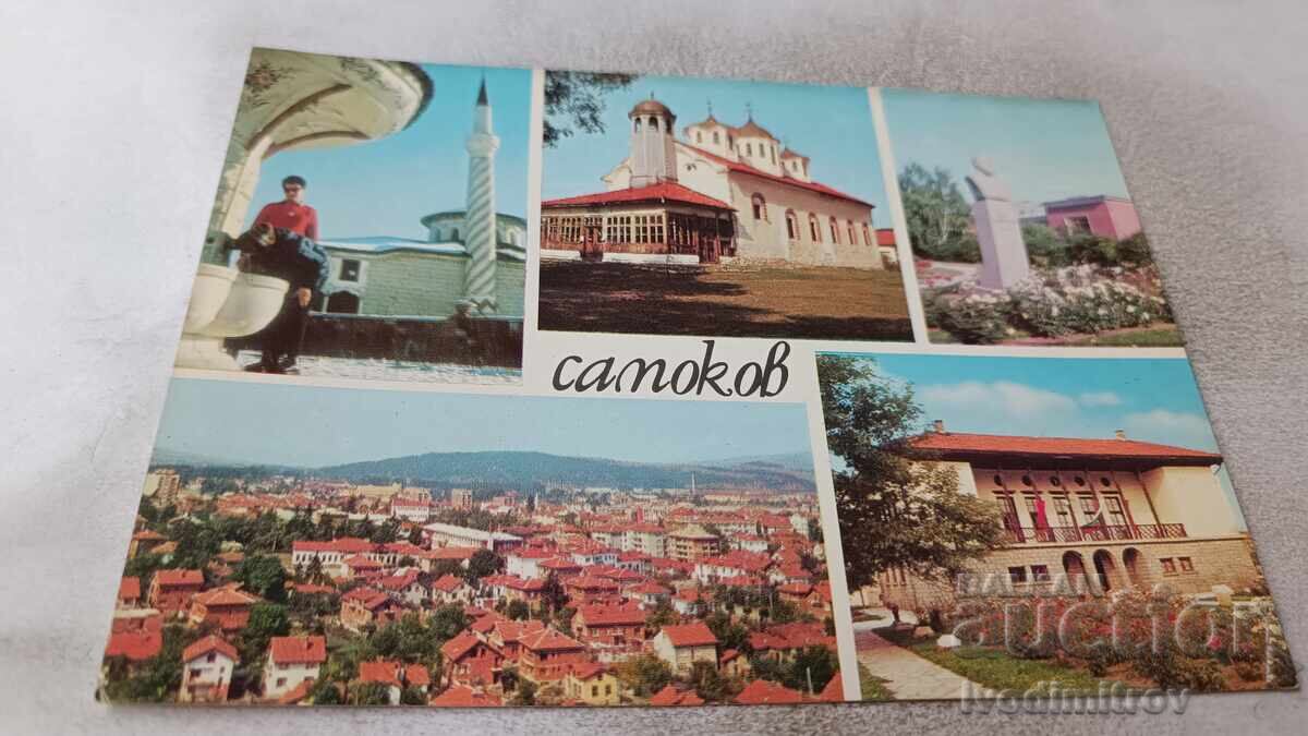 Ταχυδρομική κάρτα Σαμοκόβ Κολάζ 1977 Ταχυδρομική κάρτα Σαμοκόβ Κολάζ 1977