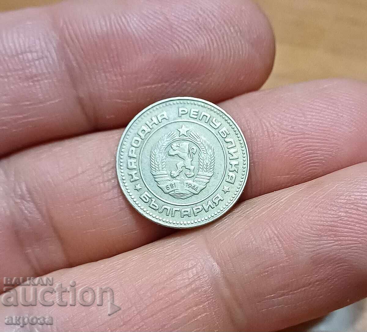 10 cents 1988 with price 1.50 BGN | € 0.77