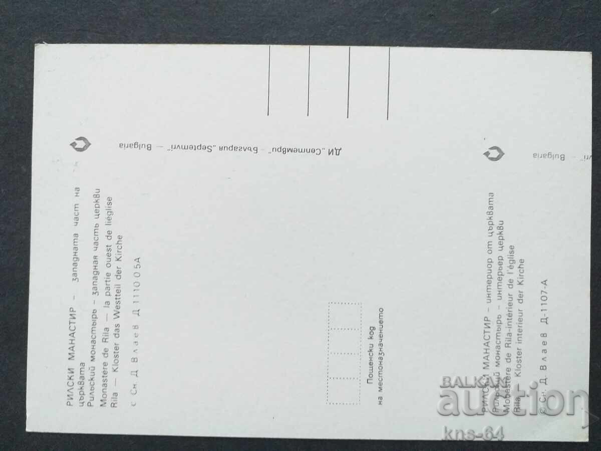 Titlu de listare ciudat cu preț 1.00 BGN | € 0.51 Titlu de listare ciudat cu preț 1.00 BGN | € 0.51